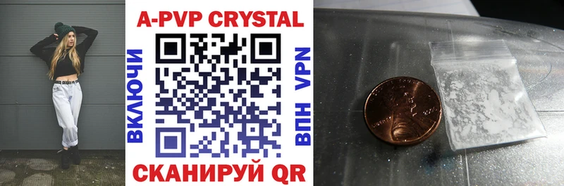 Alfa_PVP Crystall  где продают наркотики  Кедровый 