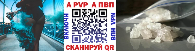 APVP Соль Кедровый