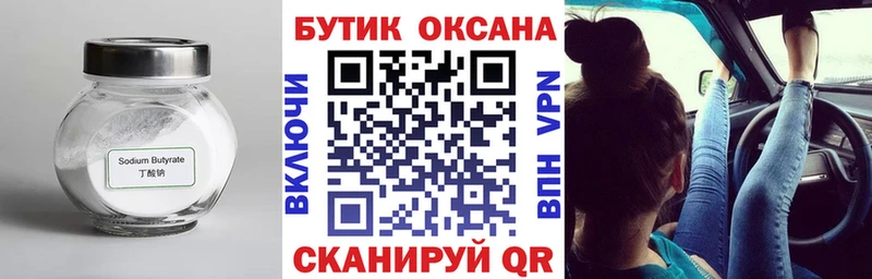 hydra рабочий сайт  Кедровый  Бутират оксана 