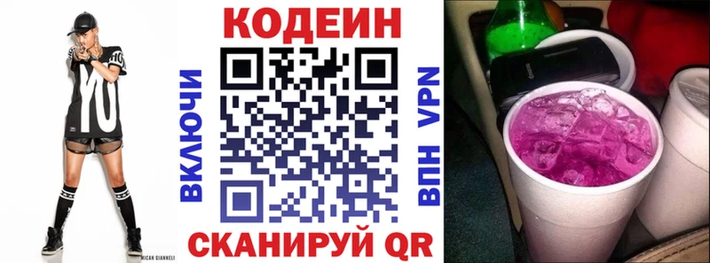 наркотики  Кедровый  OMG вход  Кодеиновый сироп Lean напиток Lean (лин) 